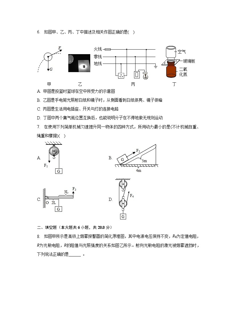 2023年宁夏银川市兴庆区景博学校中考物理二模试卷03