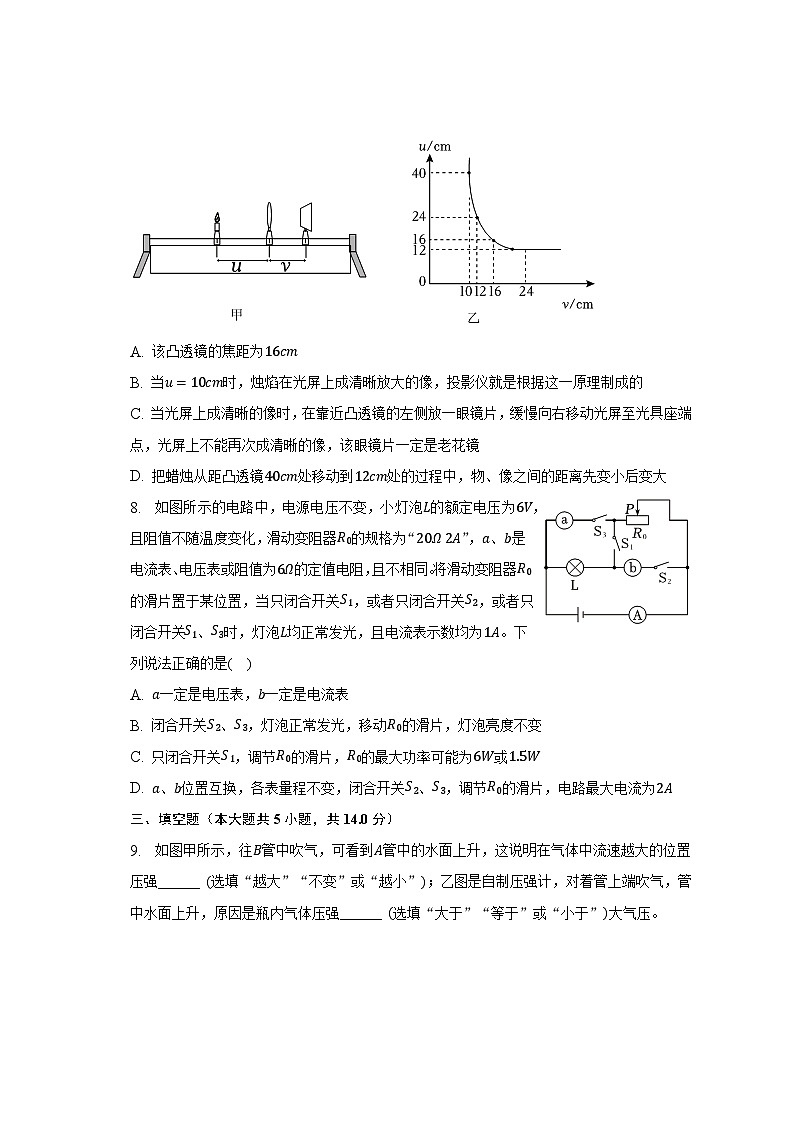 2023年河北省张家口市中考物理一模试卷03