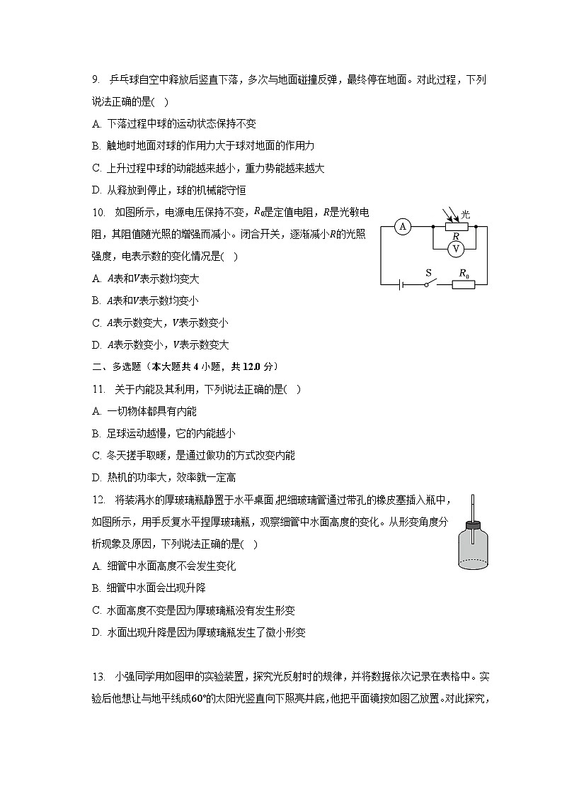 2023年四川省宜宾市中考物理试卷（含解析）03