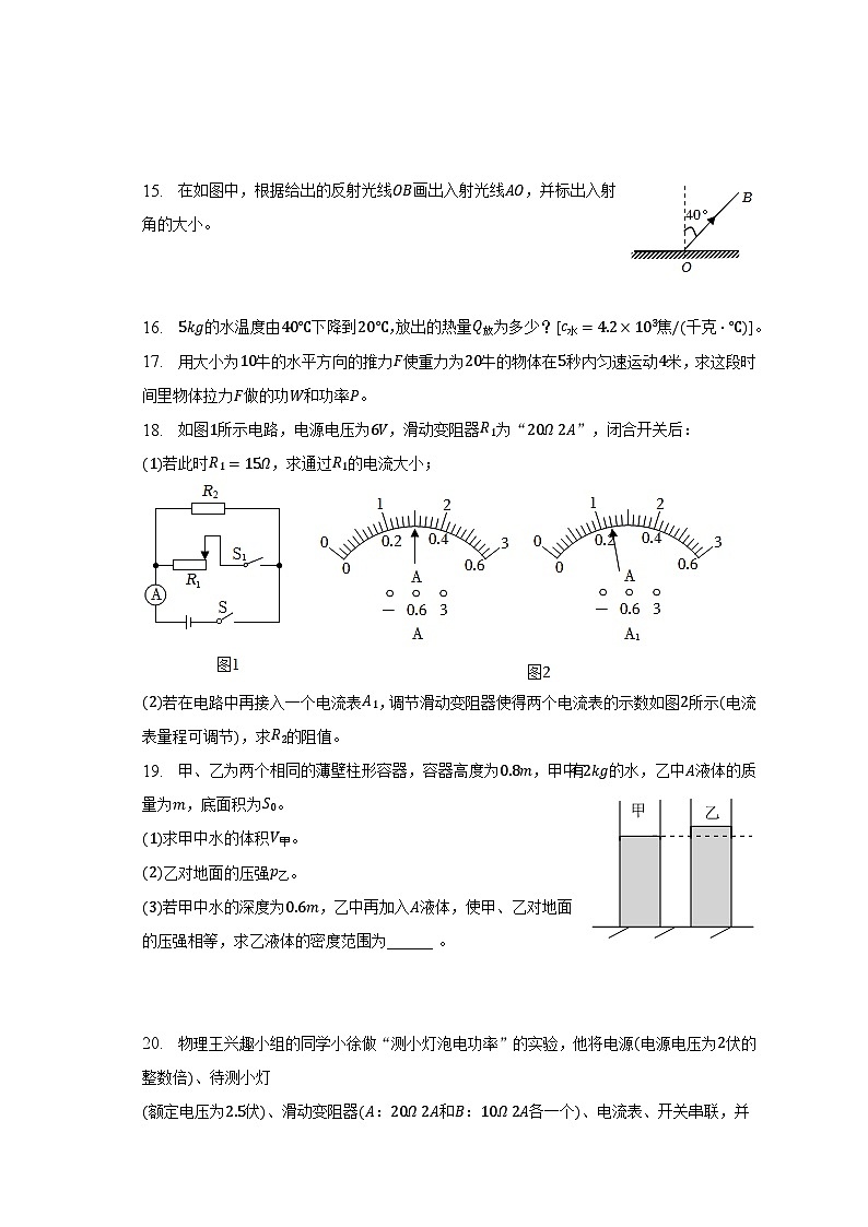 2023年上海市中考物理试卷（含解析）第3页