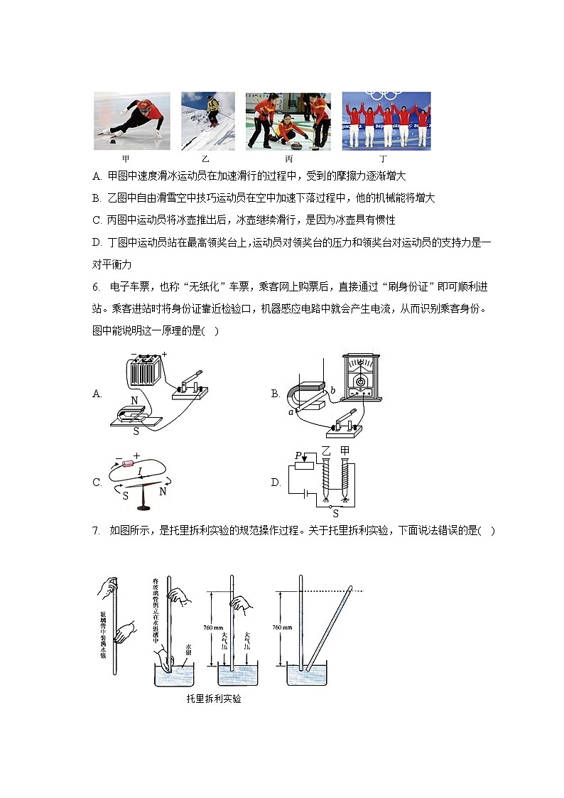 2023年宁夏石嘴山市惠农区中考物理二模试卷02