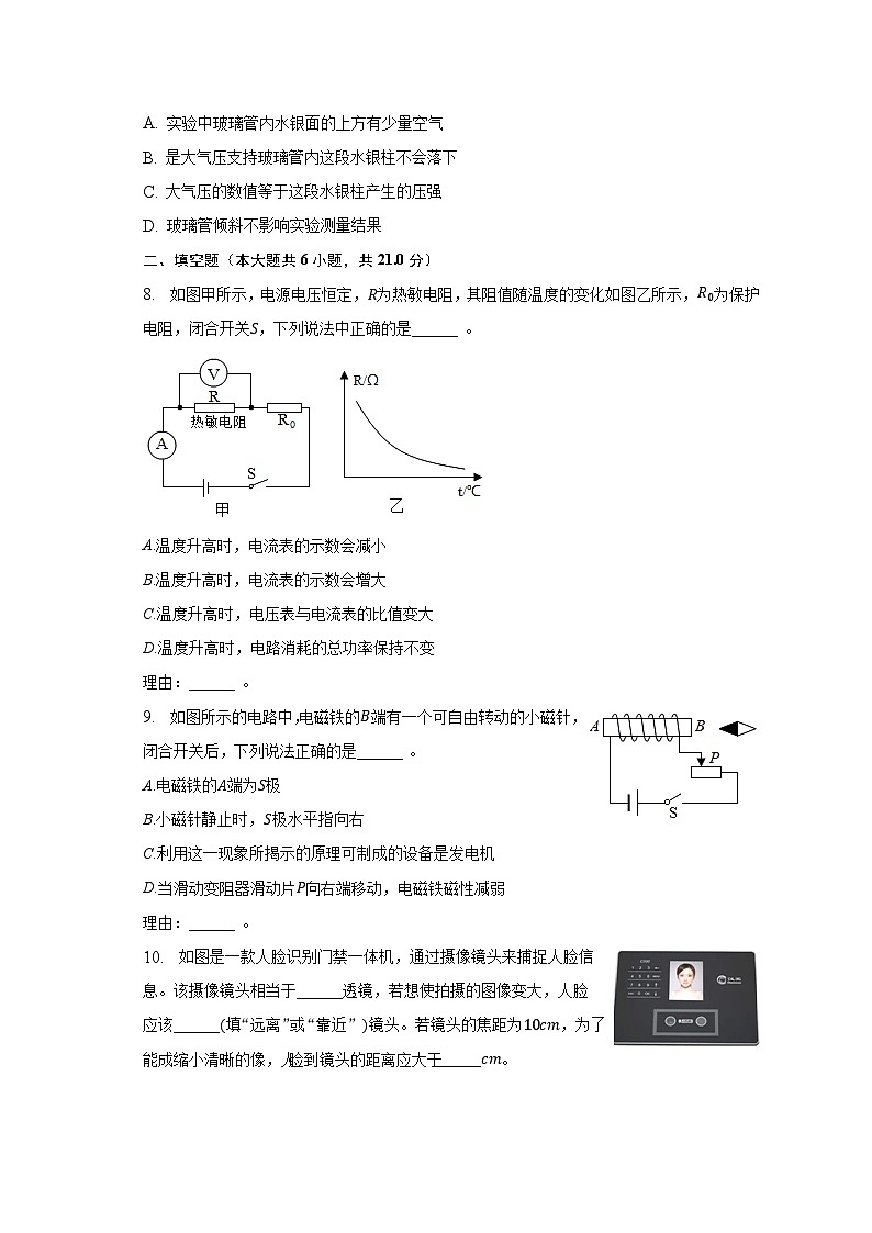 2023年宁夏石嘴山市惠农区中考物理二模试卷03