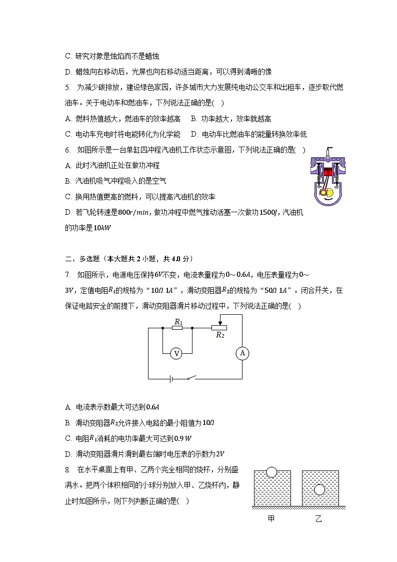 2023年河南省新乡市获嘉县中考物理三模试卷02