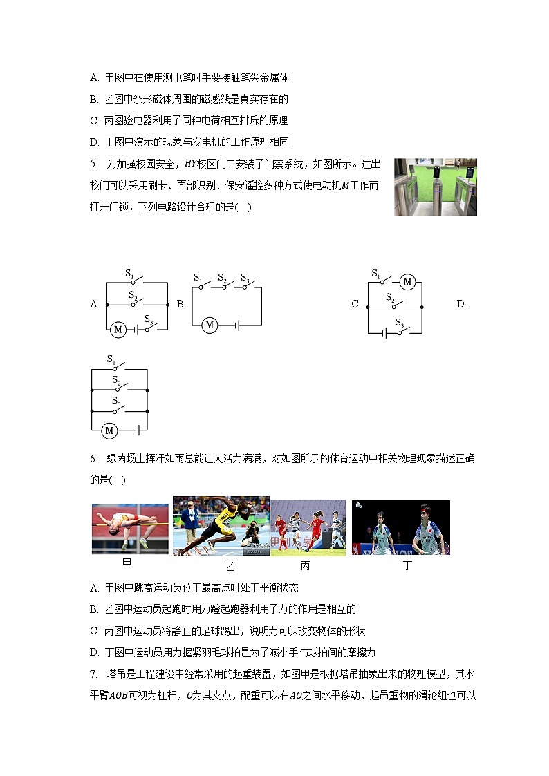 2023年重庆市重点学校中考物理三模试卷02