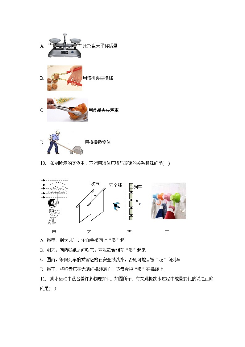 2023年山东省烟台市中考物理试卷（含解析）第3页