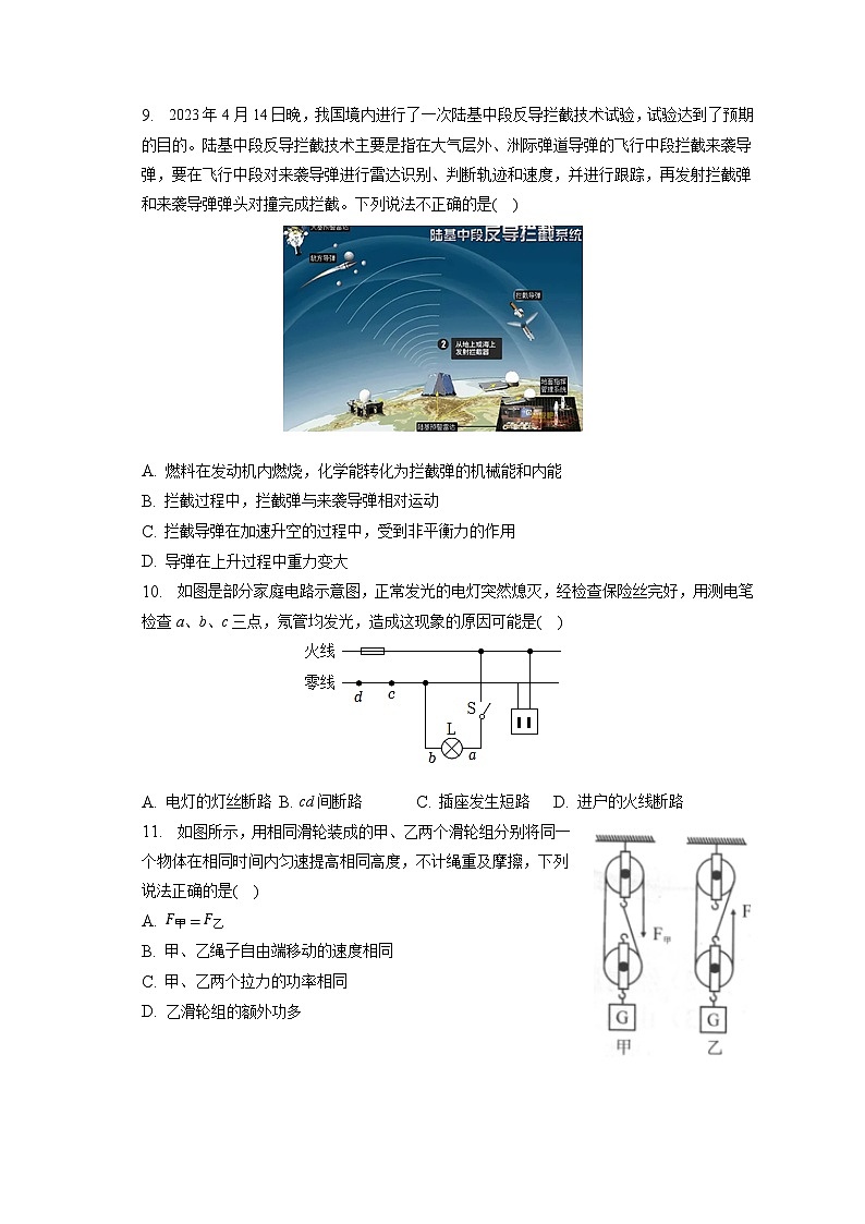 2023年福建省莆田市秀屿区中考物理模拟试卷（含答案）03