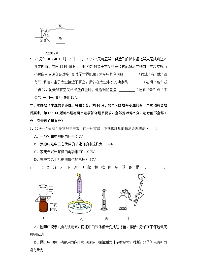 2023年河南省开封市兰考县中考物理一模试卷（含答案）02