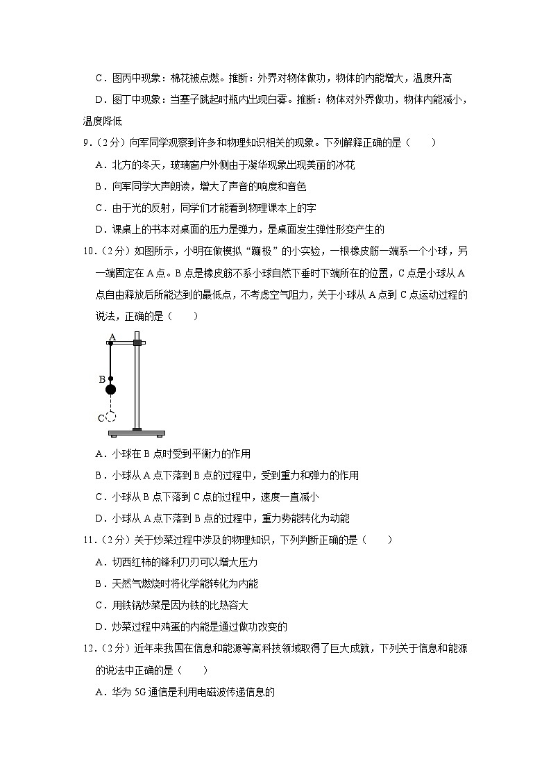 2023年河南省开封市兰考县中考物理一模试卷（含答案）03