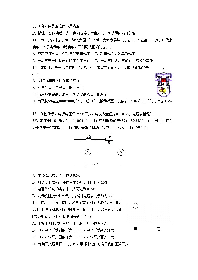 2023年河南省新乡市获嘉县中考物理三模试卷（含答案）第3页