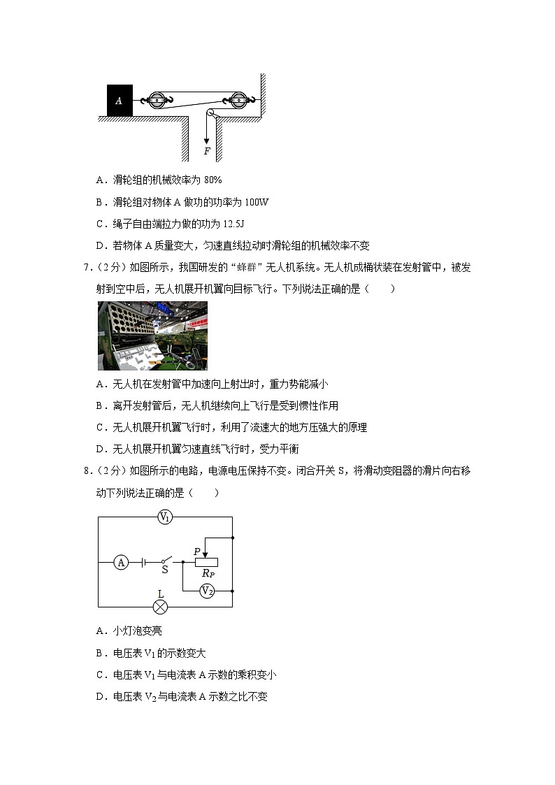 2023年辽宁省辽阳第二中学协作校中考物理三模试卷（含答案）第3页