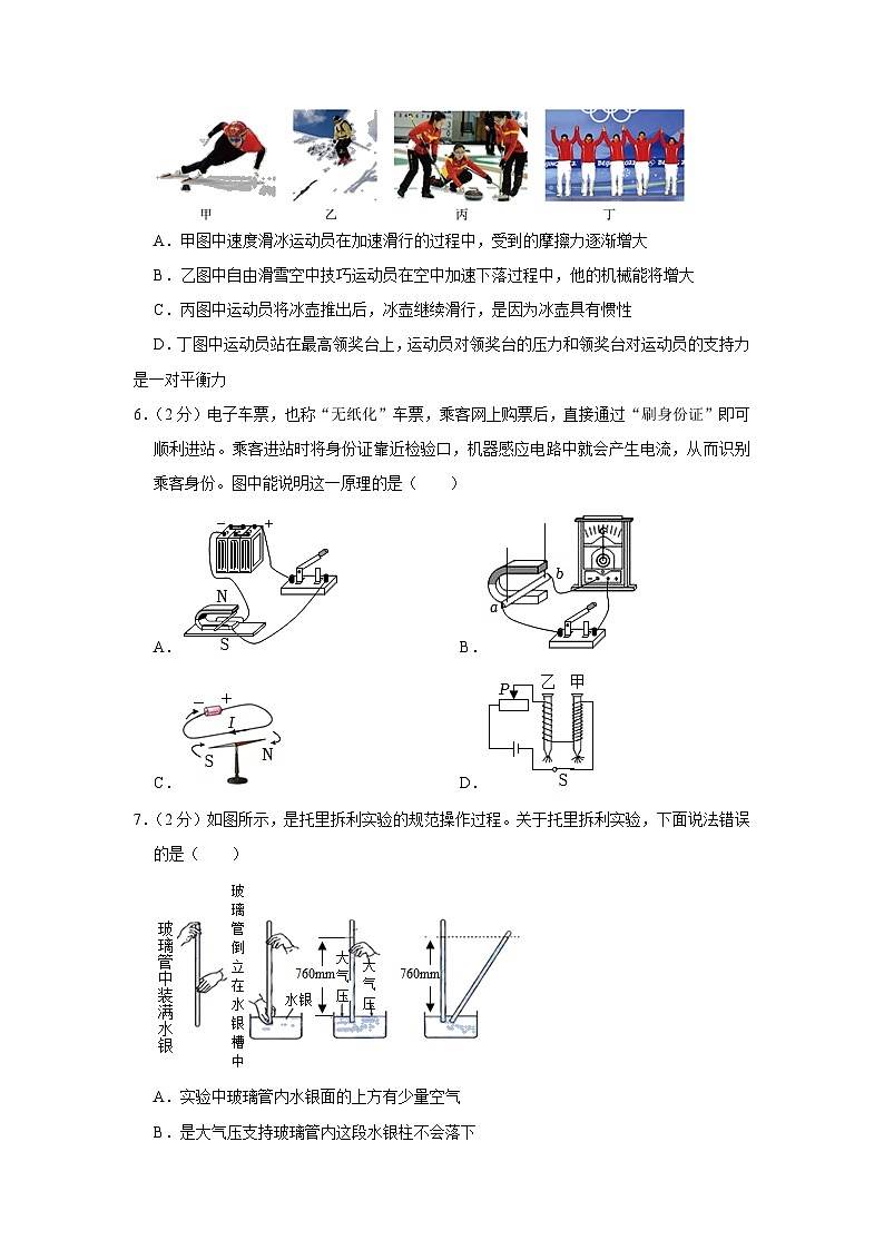 2023年宁夏石嘴山市惠农区中考物理二模试卷（含答案）02