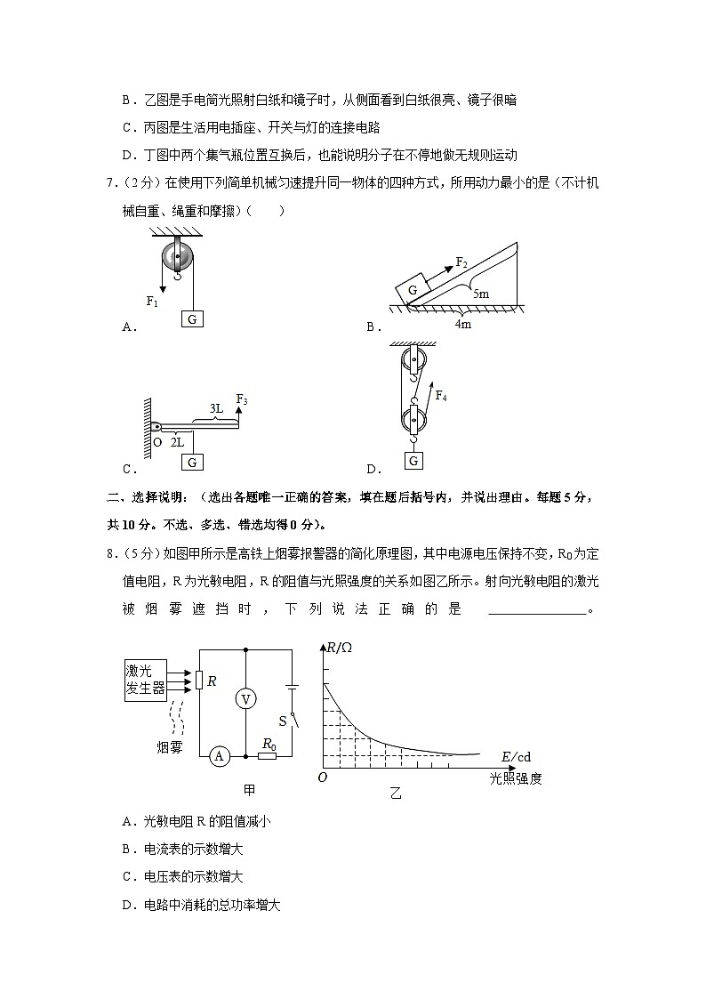 2023年宁夏银川市兴庆区景博学校中考物理二模试卷（含答案）第3页