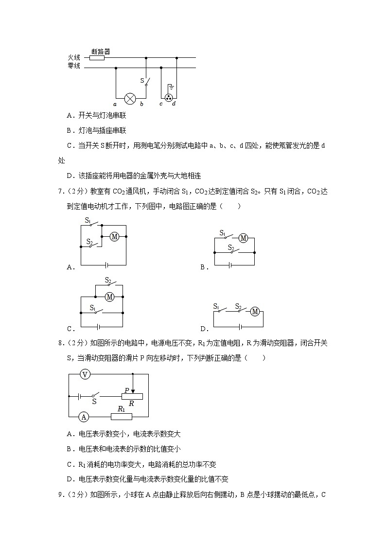 2023年山东省威海市乳山市中考物理二模试卷（含答案）第3页