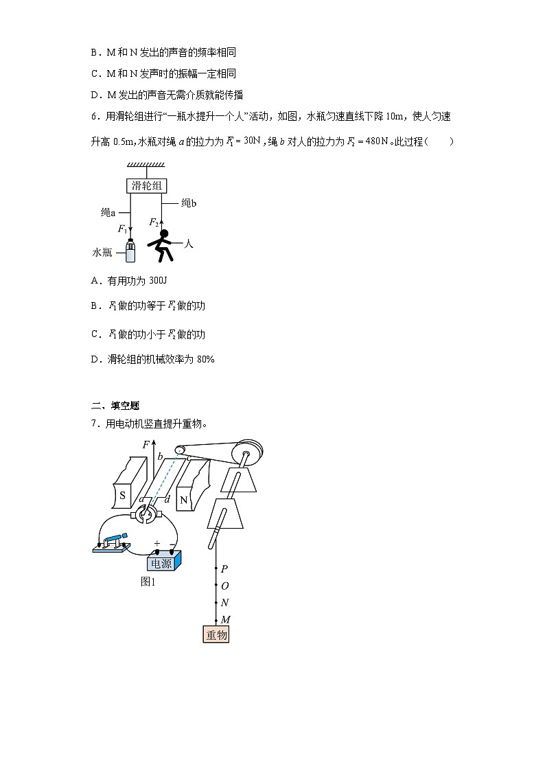 2023年广东省广州市中考物理试题（含答案）第2页