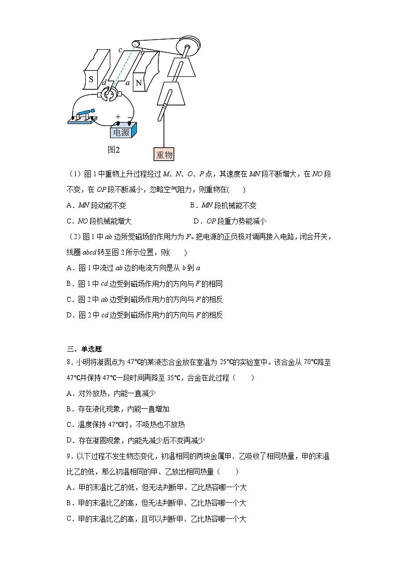 2023年广东省广州市中考物理试题（含答案）第3页
