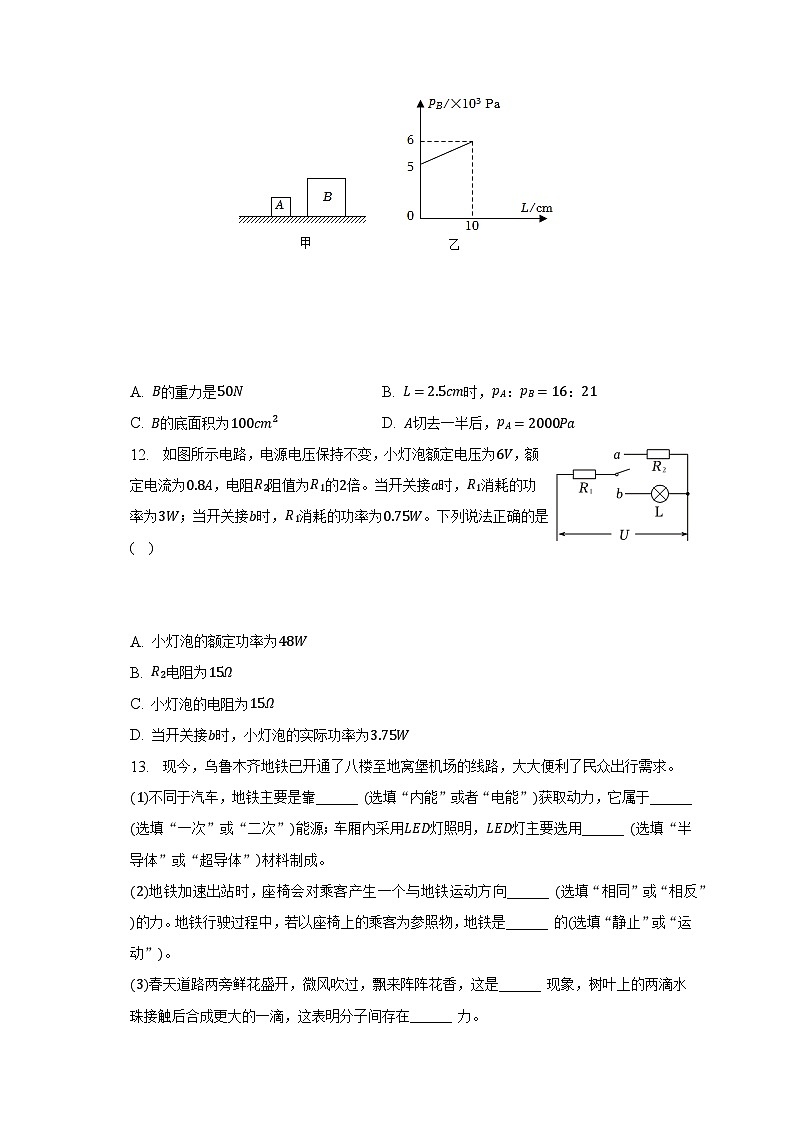2023年新疆伊犁州伊宁重点中学中考物理三模试卷第3页