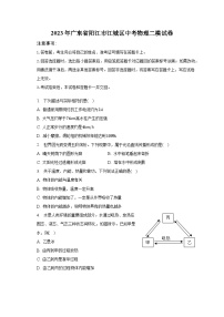 2023年广东省阳江市江城区中考物理二模试卷-普通用卷