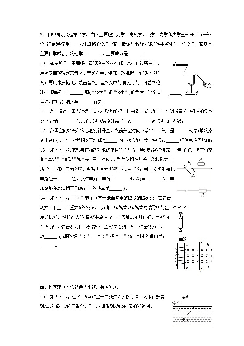 2023年河南省驻马店市驿城区中考物理二模试卷03