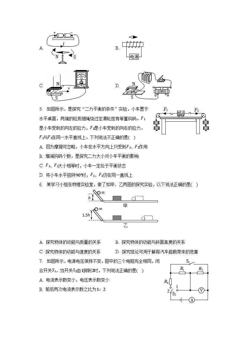 2023年安徽省滁州市凤阳县中学中考物理最后一卷（含答案）02