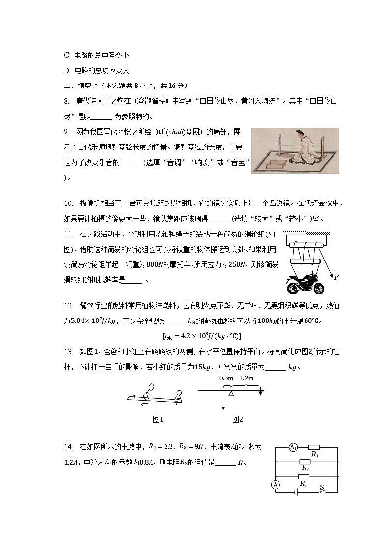 2023年安徽省滁州市凤阳县中学中考物理最后一卷（含答案）03