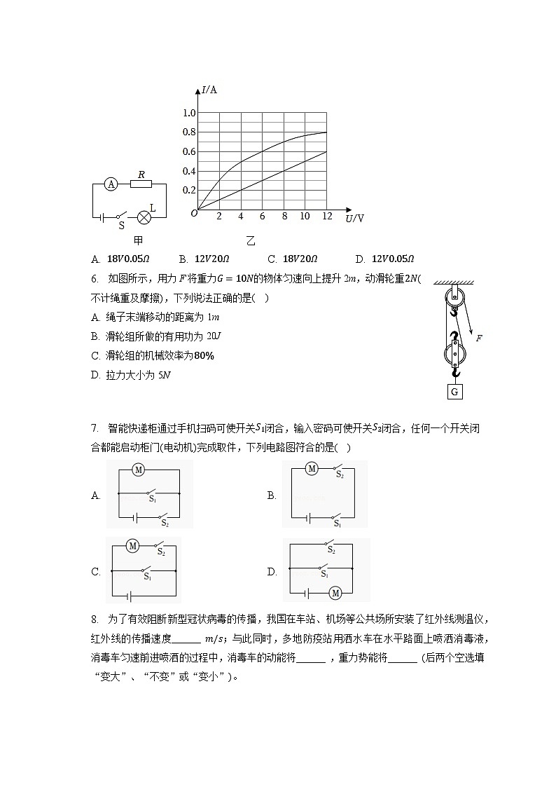 2023年广东省东莞市东方明珠学校中考物理一模试卷（含答案）02
