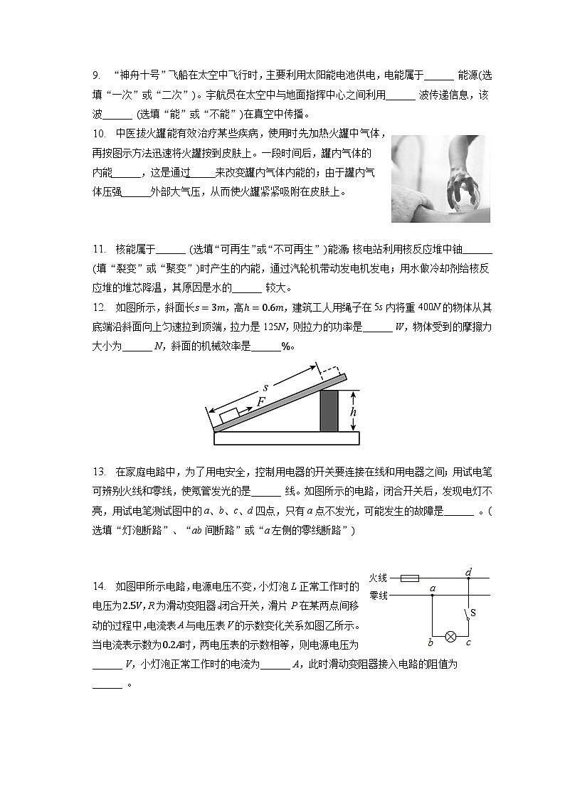 2023年广东省东莞市东方明珠学校中考物理一模试卷（含答案）03