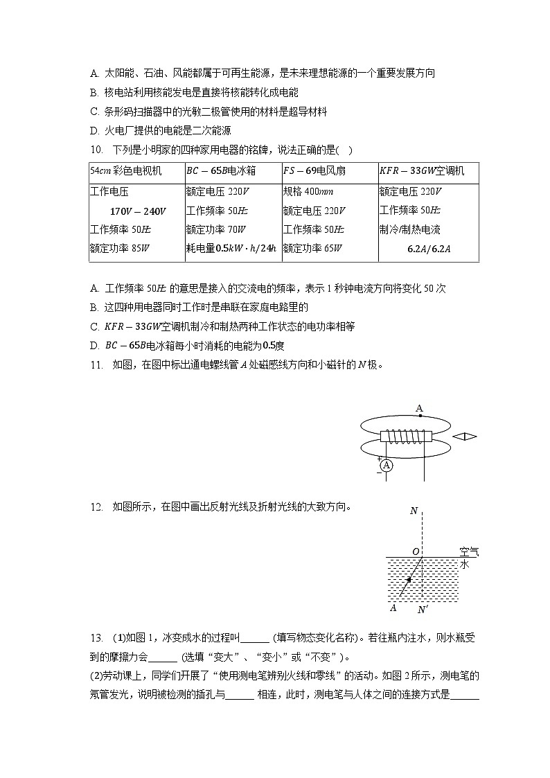 2023年广东省深圳市南山外国语学校高新校区中考物理质检试卷（6月份）（含答案）03