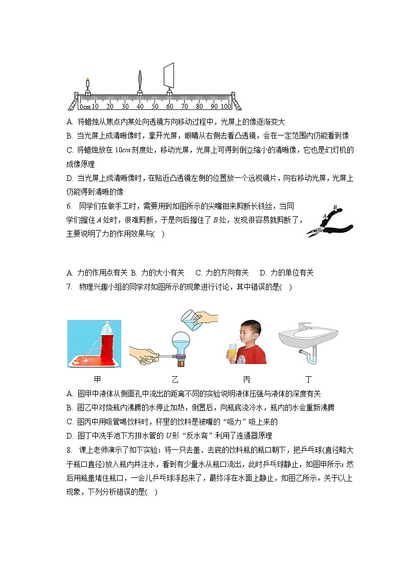 2023年四川省成都七中育才学校中考物理适应性试卷（6月份）（含答案）02