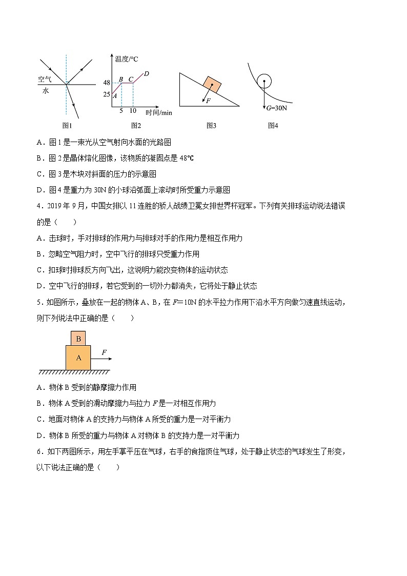 物理01卷（沪粤版八下）-（考试版）A4第2页