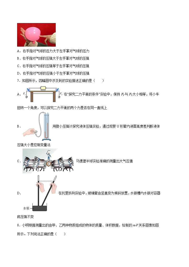 物理01卷（沪粤版八下）-（考试版）A4第3页