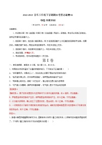 物理02卷 (沪粤版)：2022-2023学年八年级下学期期未考前必刷卷
