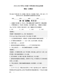 物理01卷（甘肃专用）：2022-2023学年八年级下学期期末考前必刷卷