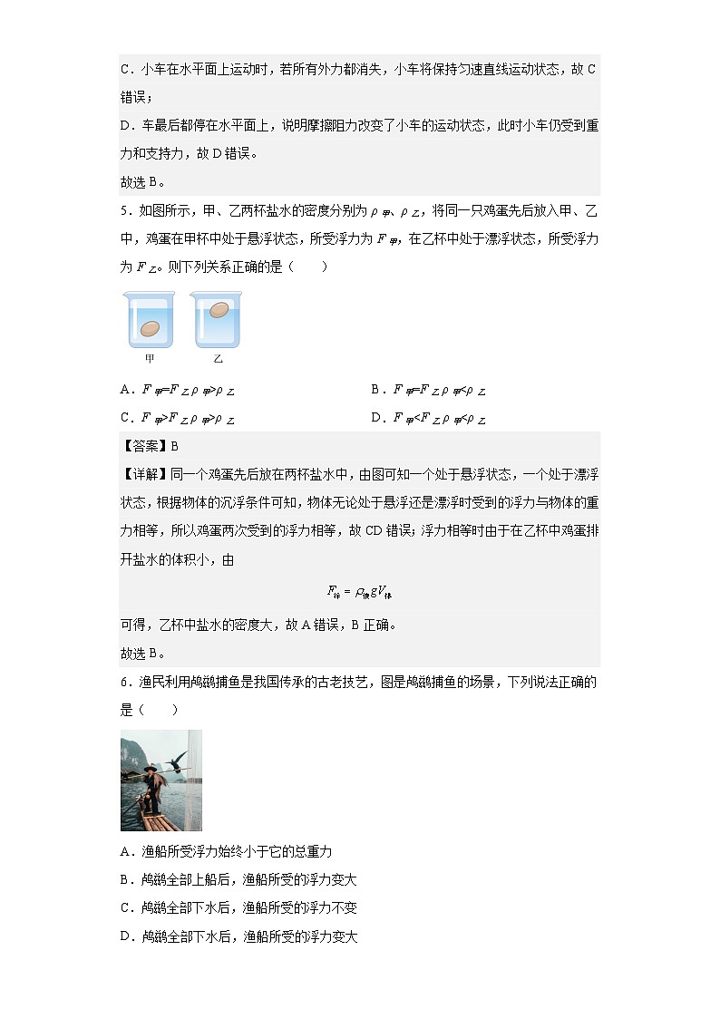 物理01卷（甘肃专用）：2022-2023学年八年级下学期期末考前必刷卷03