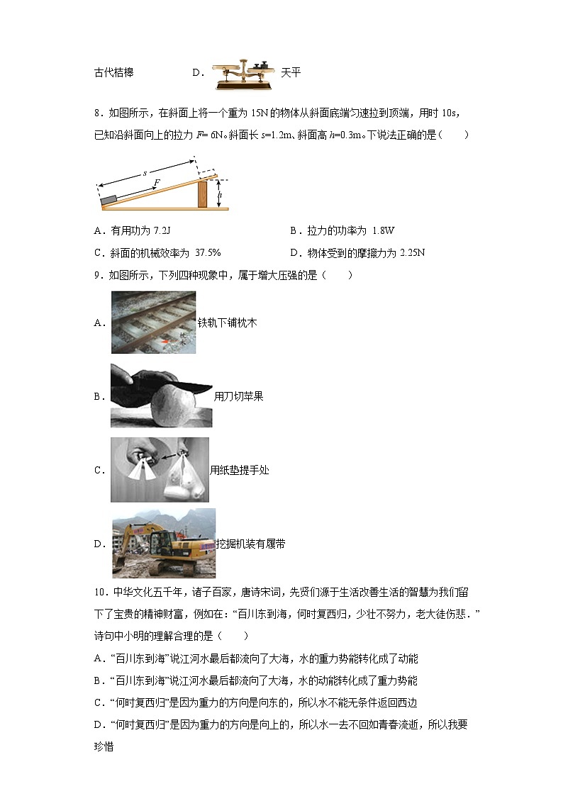 物理01卷（甘肃专用）：2022-2023学年八年级下学期期末考前必刷卷03