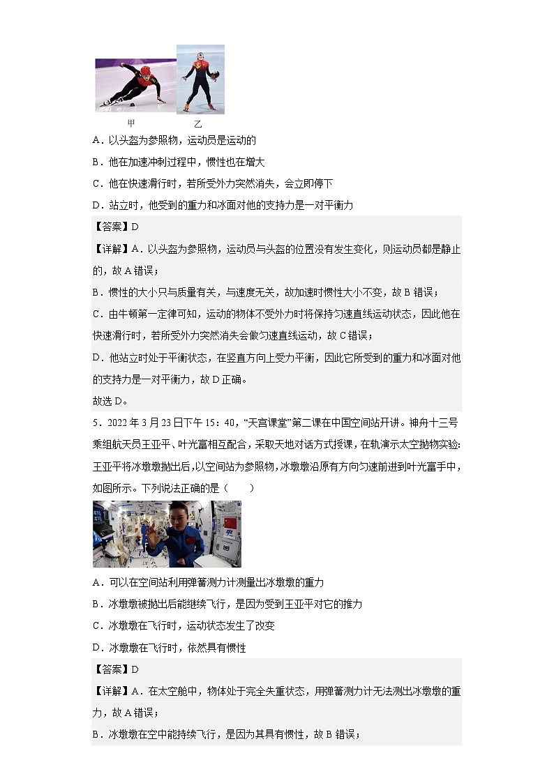 物理02卷（甘肃专用）：2022-2023学年八年级下学期期末考前必刷卷03