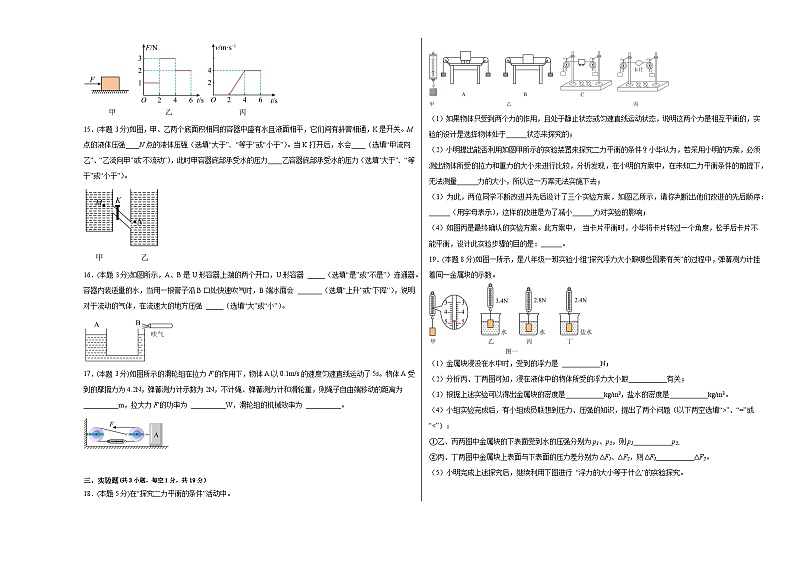 物理02卷（湖北专用）（学生版）第3页