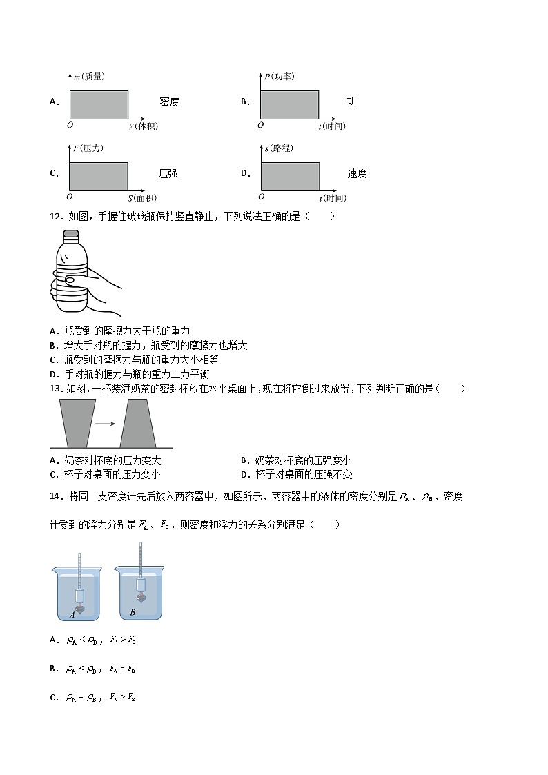 物理01卷（沪科版）：2022-2023学年八年级下学期期末考前必刷卷03