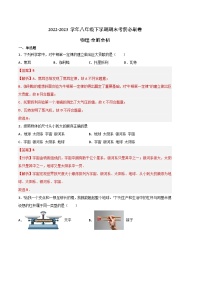 物理01卷（沪科版）：2022-2023学年八年级下学期期末考前必刷卷