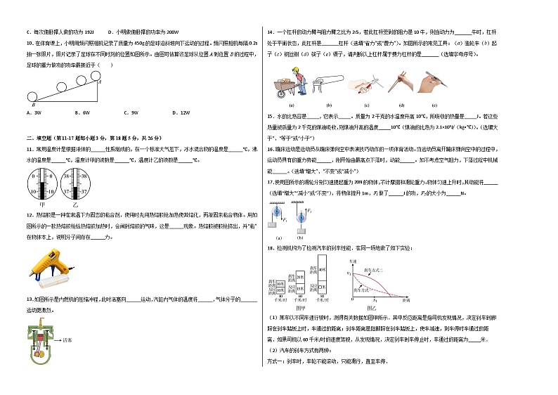 物理01卷（上海沪教版）-（考试版）A3第2页