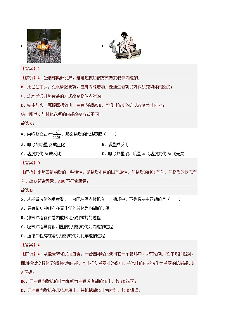 物理01卷（上海沪教版）-（全解全析）第2页
