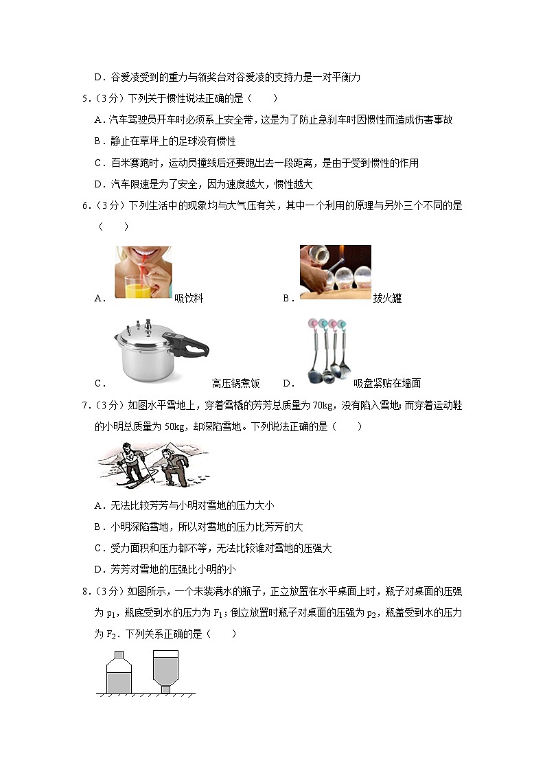 2021-2022学年湖南省长沙市岳麓区湖南师大附中广益实验中学八年级（下）期中物理试卷第2页