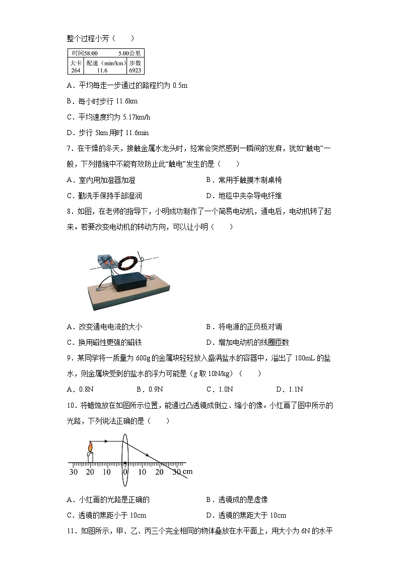 2023年江苏省苏州市吴江区中考二模物理试题（含解析）02