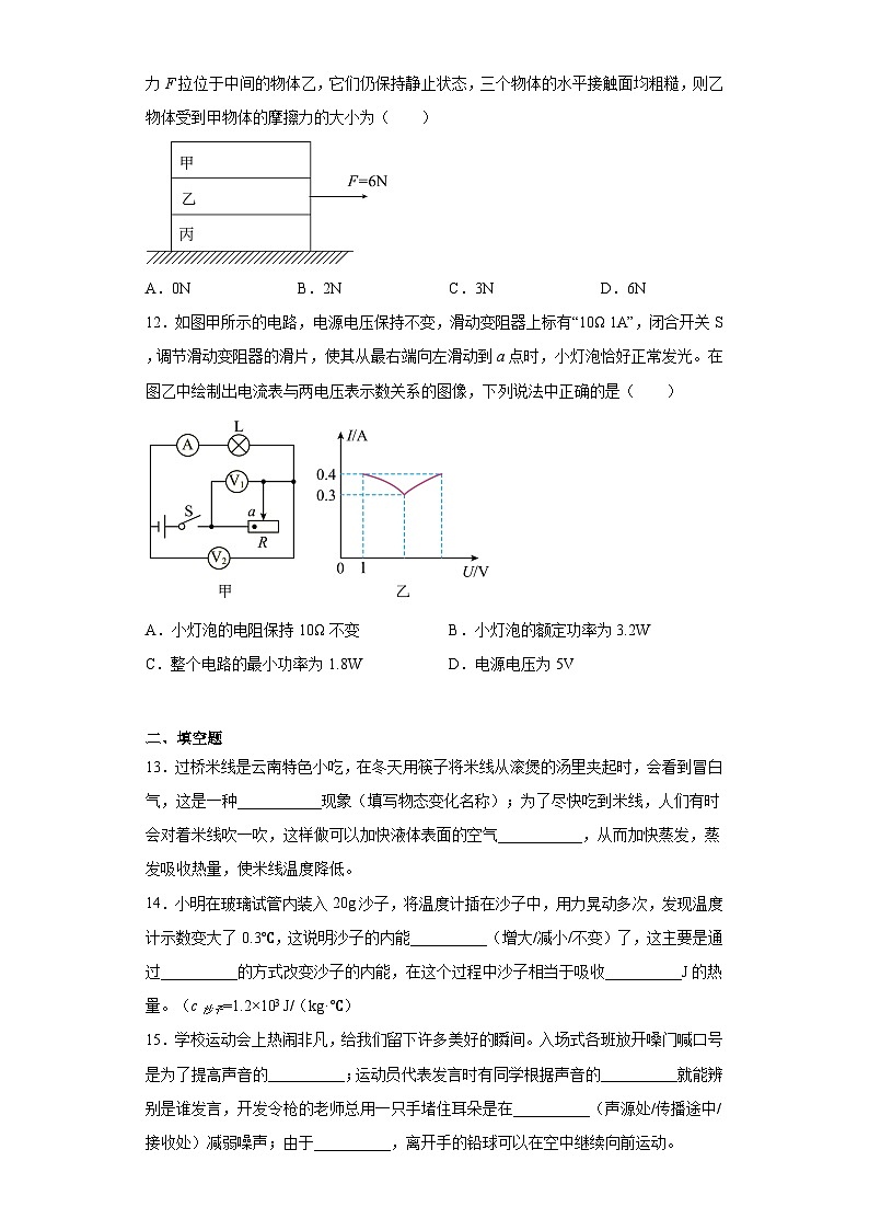 2023年江苏省苏州市吴江区中考二模物理试题（含解析）03