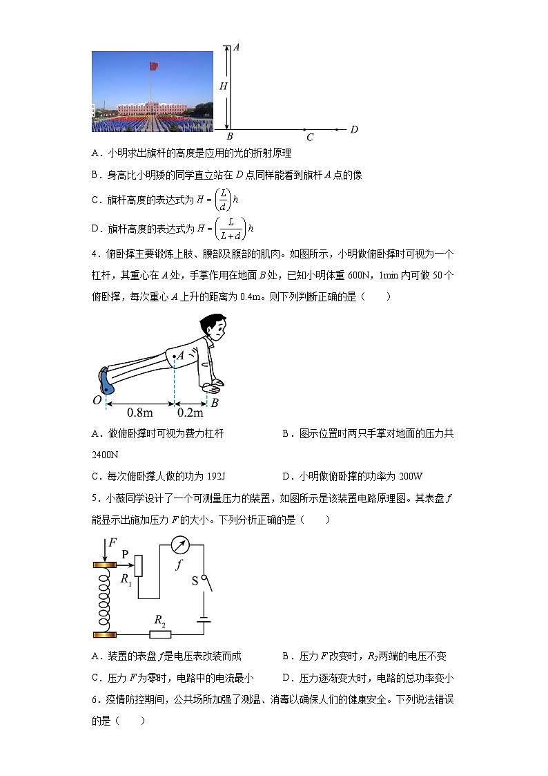 2023年湖北省黄冈市浠水县团陂镇华桂初级中学中考三模物理试题（含解析）02