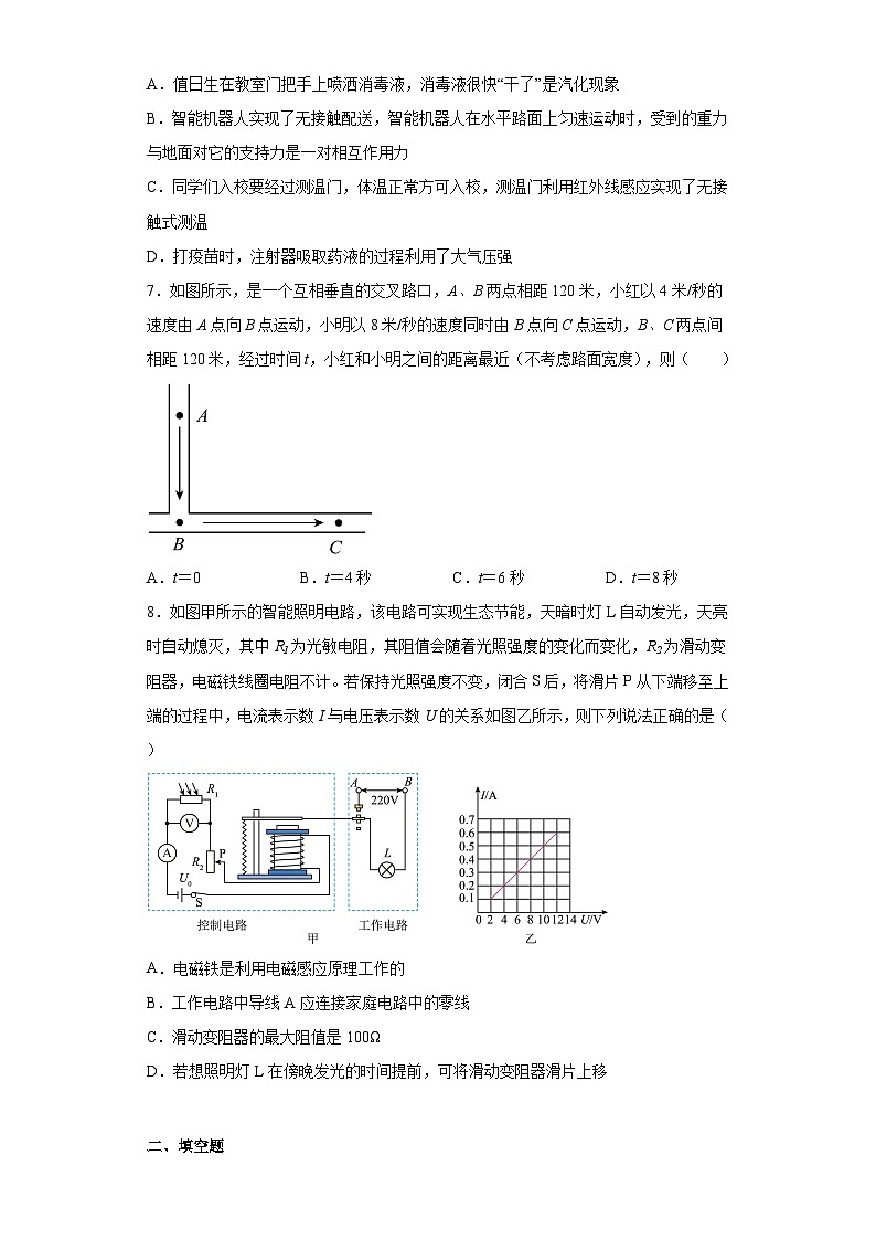 2023年湖北省黄冈市浠水县团陂镇华桂初级中学中考三模物理试题（含解析）03