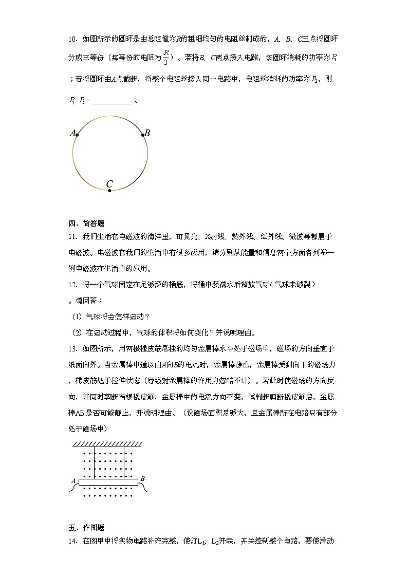 2023年贵州省铜仁市石阡县中考物理质检试题（含解析）第3页