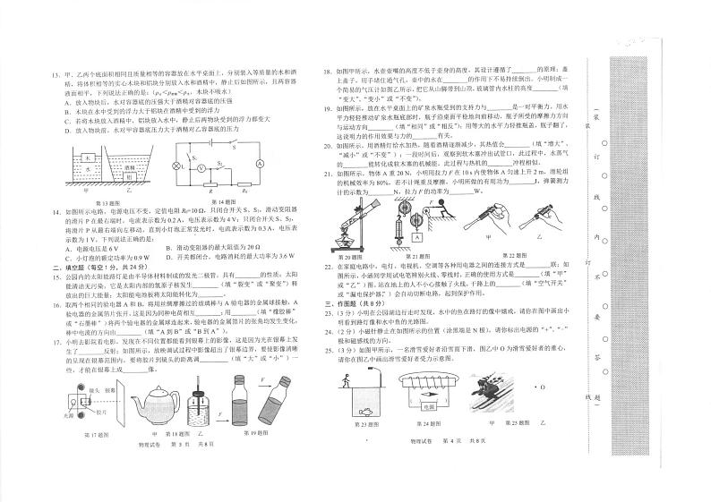 2023年辽宁省营口市大石桥市中考物理二模试题02