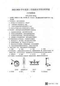 江苏省南京市联合体2022-2023学年八年级下学期期末物理试卷