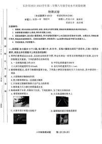 山西省长治市2022-2023学年八年级下学期6月期末物理试题