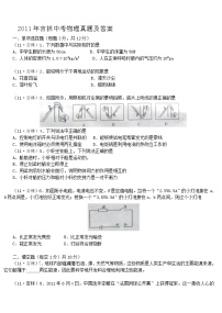 2011年吉林中考物理真题及答案